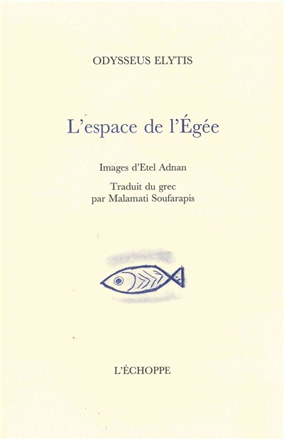 Espace de l'Egee - Images d'Etel Adnan